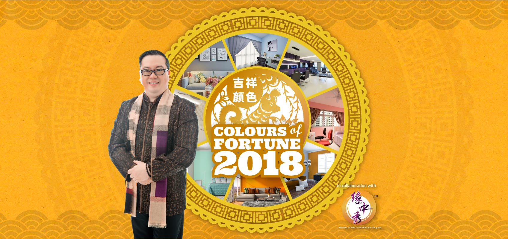 Nippon Paint Colours of Fortune 2018 with Master Phang | 彭钟桦大师