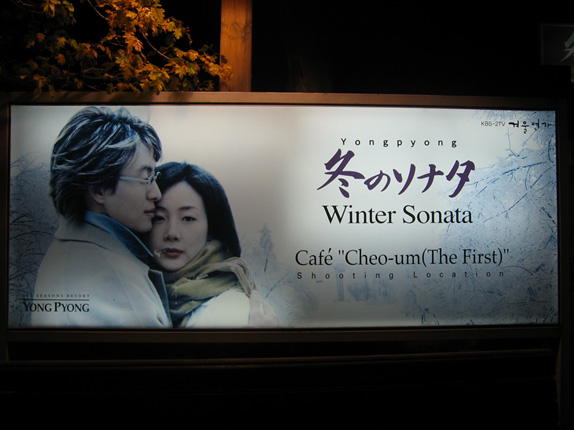 winter-sonata